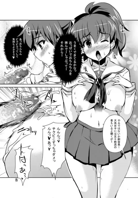 Kyoushadou 1+2