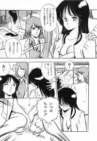[GIYUGUN] Flying Generation