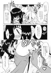 [Nekogen] Tsundere-san