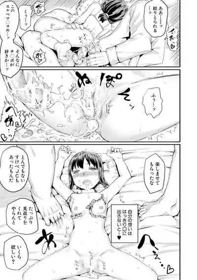 Kyousei Kaikan Torokeochi