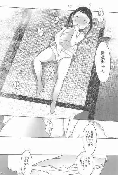 Jian Hassei Re:05