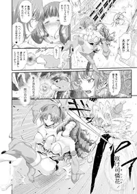 COMIC Unreal 2014-04 Vol.48 [Digital]