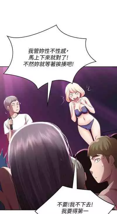 [嫌疑犯H & 金Zetta] 寄宿日記 1-85 官方中文（連載中）