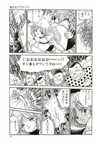 [Uchiyama Aki] Bishoujo Paradise