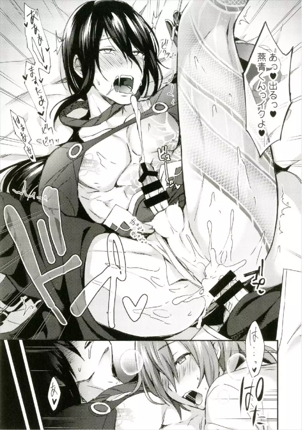 淫蕩のすゝめ