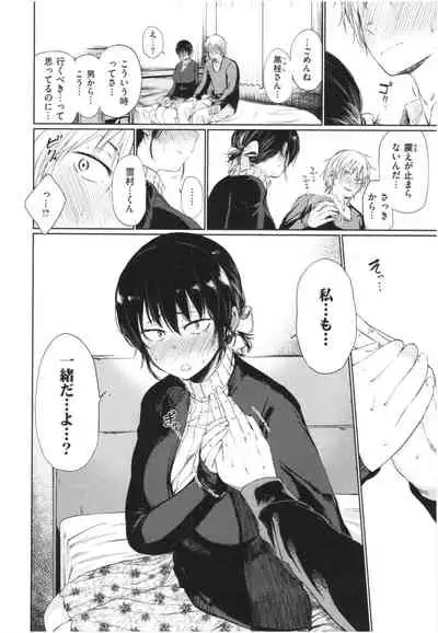 Iro Gonomi - Make love to me