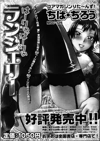 COMIC Megastore 2007-08