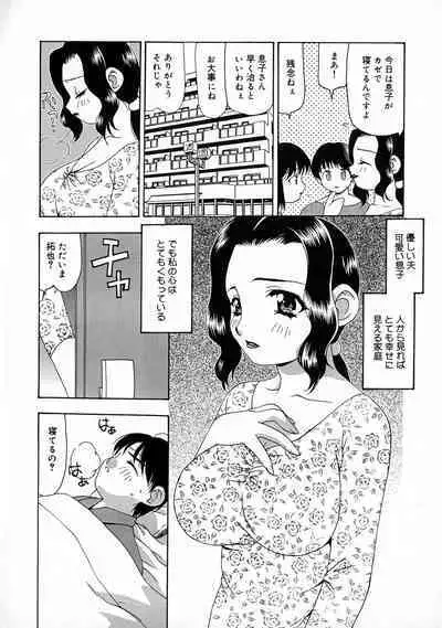 Innyuu Tengoku