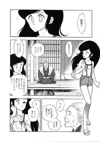 [Chimi Morio] Cross Fire