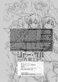 [Deisui Oukoku(Maruto!)] Shir and Gert in Big Trouble (Fiction) (Strike Witches)[English] =LWB=