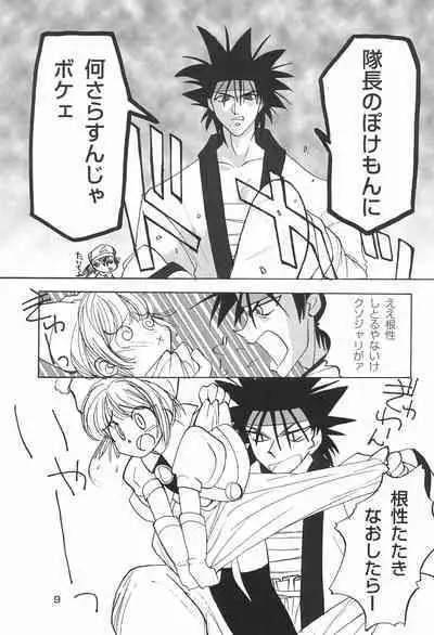 SAKURA SECOND