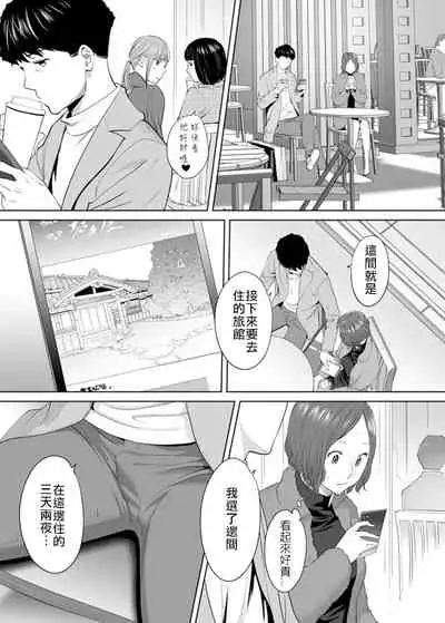 "Otto no Buka ni Ikasarechau..." Aragaezu Kanjite Shimau Furinzuma|「要被老公的下屬弄到高潮了…」無法抵抗快感襲來的外遇妻子 7-13
