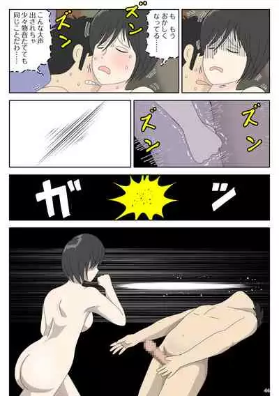 Onaneta Kaa-san 2