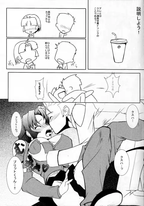 Watashi no Kyousuke ga konna ni sekkyoku Teki na wake ga nai!