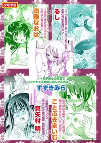Karyou Sakuragumi Etsu 2011-01