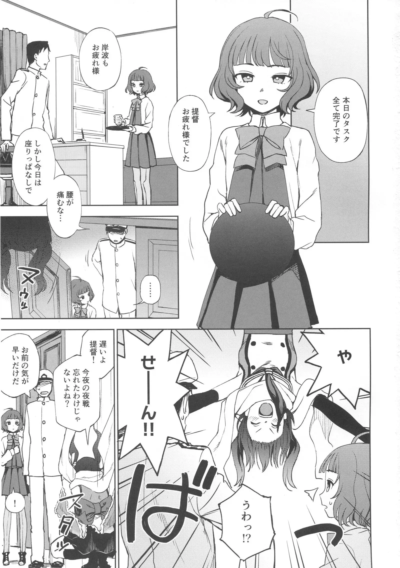 PRIVATE AFFAIR