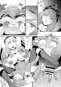 [Kuroshiki] ゴブリンは神に祈らない