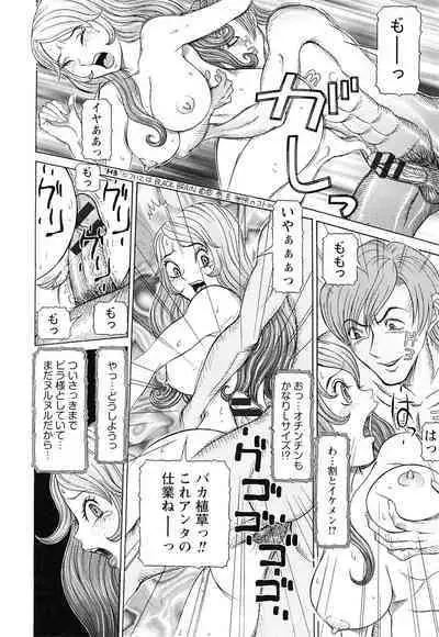 Sei Ningyou No Kuni