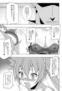 (Misono Jogakuen Bunkasai) [Mushimusume Aikoukai (ASTROGUY2)] PRIDE BREAKER - Valkyrie Kanrakuhen - (Arcana Heart)
