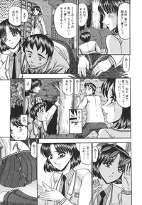 [Komura Saki] Junjou Seiai Shugi - Purely Loving Love Principle