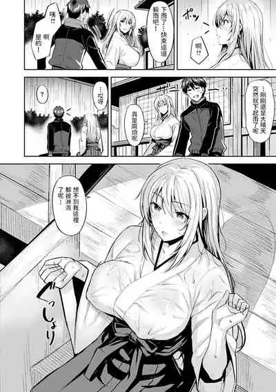 Oinari-sama no Iu Toori!?