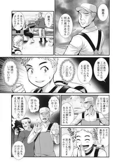 [Saigado] Meshibe no Sakihokoru Shima de