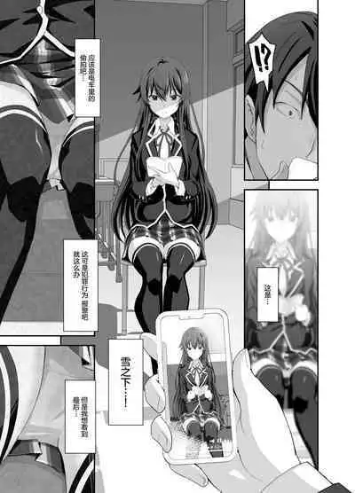 Douse Ore no Seishun Love Come wa DT de Owatteiru.