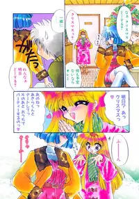 [Kimio Tamako] Senya Densetsu