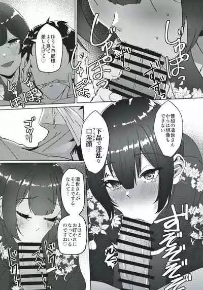 Morino-ke ni Goaisatsu ni