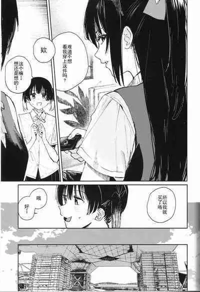 Aoku Iroasero