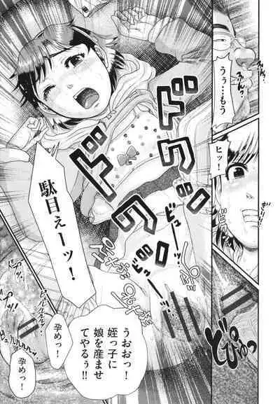 Akarui Kazoku Kyoujoku