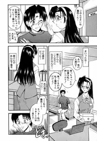 [Takei Tsukasa] Tanoshii Rinjin - Pleasant Neighbor