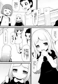 [Lilithlauda] Tsurutsuru Manko