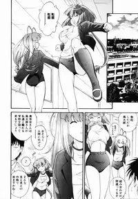 [Nishikigaura Koizaburou] Daikyou Megami