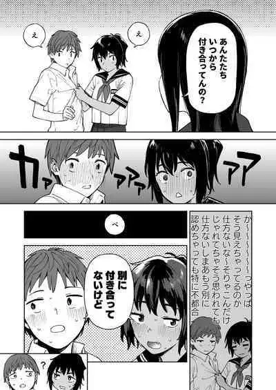 After Summer Vacation