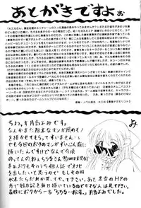 (C58) [Kuroyuki (Kakyouin Chiroru)] Tsuki to Watashi no Monogatari (Kanon)