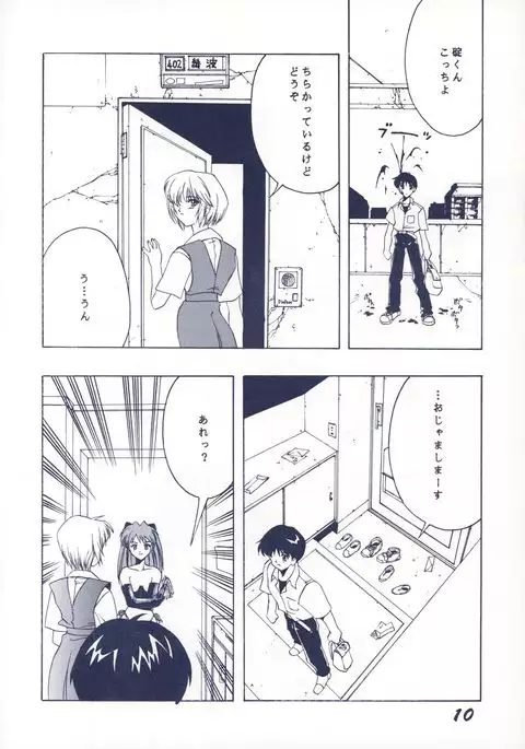 DAMAGE