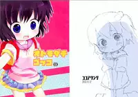 (C82) [cocoa tank (Yamadori Satoshi)] Otomo-tachi Gokko