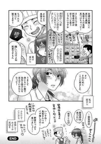 Ezuke Honey