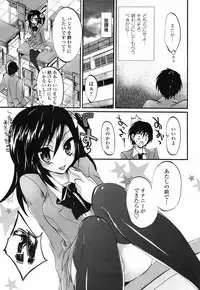COMIC Penguin Club Sanzokuban 2009-03