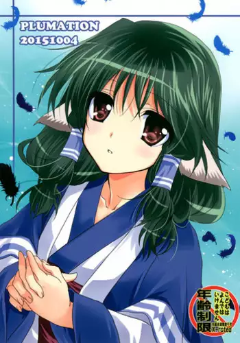 (CT15) [PLUM (Kanna, RYO)] Douman Seiman (Bakuman) [English] [rookie84]