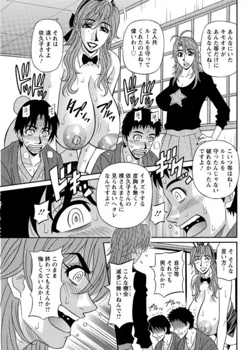 Hitozuma Seiyuu Ikuko-san Ch. 1-8
