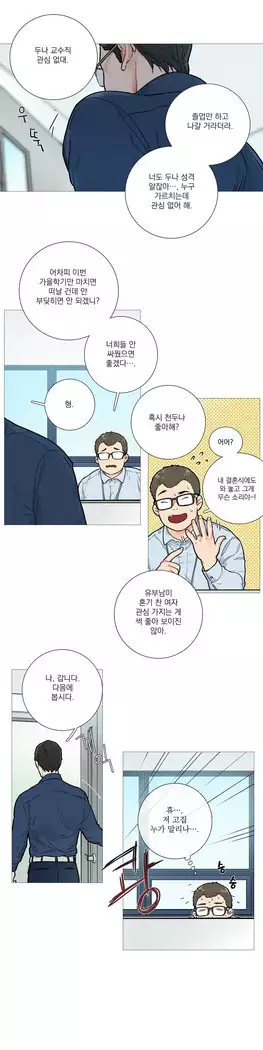 Sadistic Beauty Ch.0-25