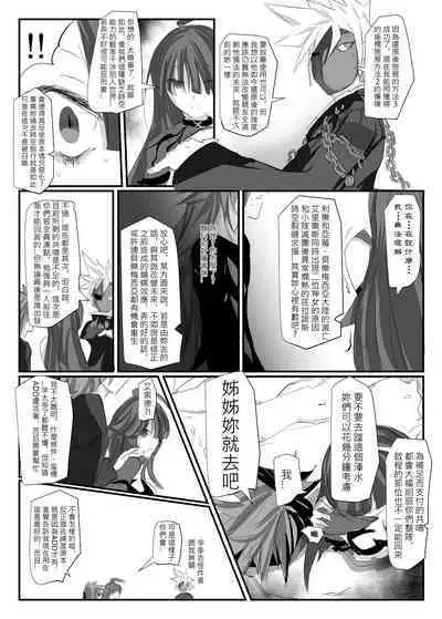 ELSWORD:TYPE-V