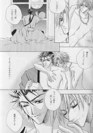 Karasu no Mado