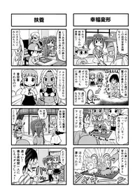 [Gachonerou] のんきBOY Ch. 1-19