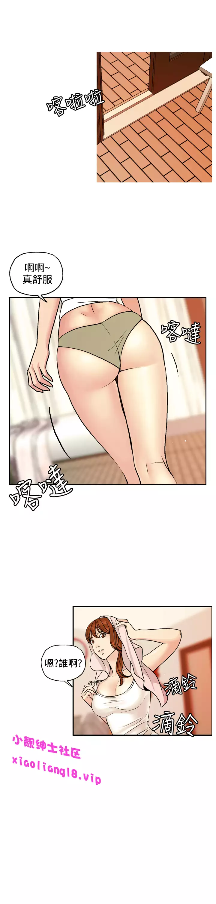 中文韩漫 淫stagram Ch.0-5