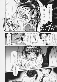 [Haneda Toshinori (Sogabe Toshinori)] Yell!