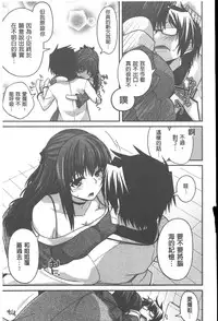 [Miyashiro Sousuke] Yamato Nadeshiko Chichi Henge - Yamato Nadeshiko Breast Changes | 大和撫子們的淫乳變化 [Chinese]
