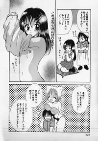 [Gotou Hayako] Koisuru Itoko!